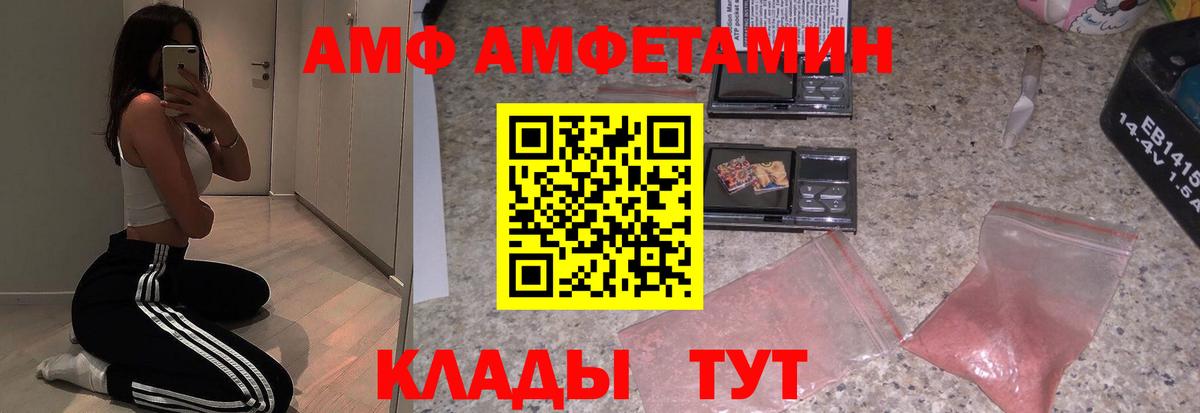 АМФ Premium  Вход с VPN  Нефтеюганск 