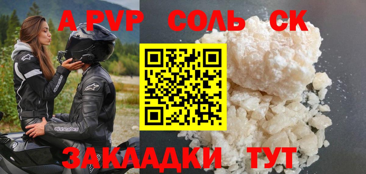 A-PVP  А ПВП Crystall  Alpha PVP Crystall  Вход с VPN  Нефтеюганск  Alfa_PVP СК 