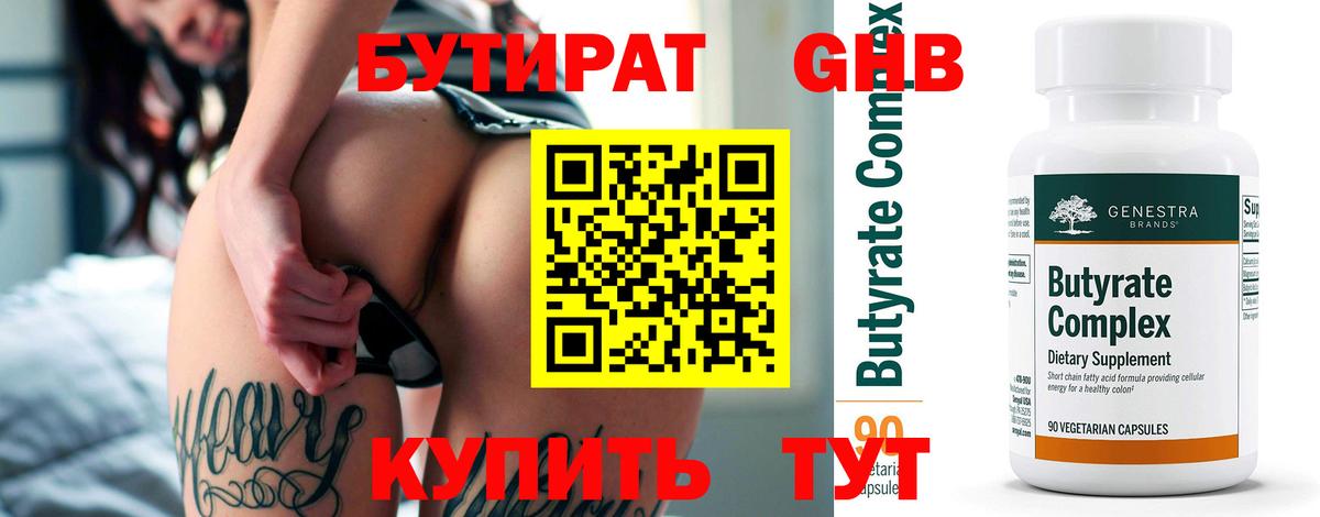 Нефтеюганск  БУТИРАТ оксана  Вход с VPN 
