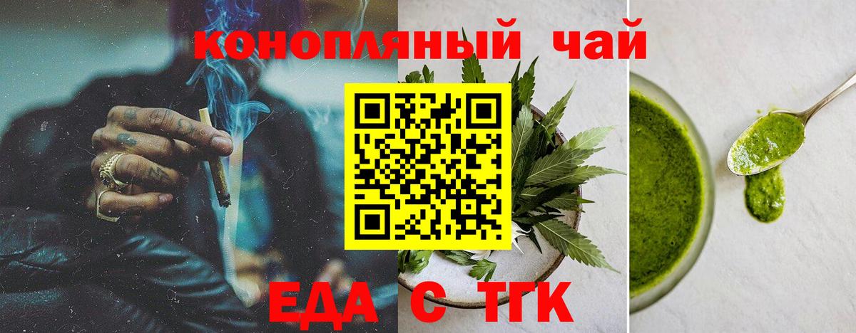 Cannafood конопля  Вход с VPN  Нефтеюганск 