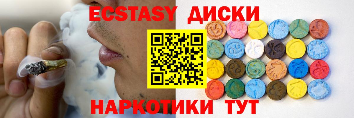 Экстази  где купить   Вход с VPN  Нефтеюганск  Экстази DUBAI 