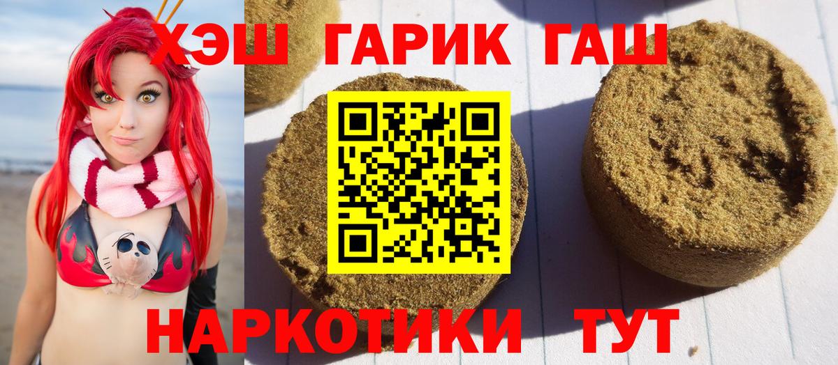 ГАШИШ Premium  Вход с VPN  Гашиш 40% ТГК  ГАШИШ  Нефтеюганск 