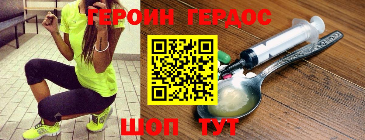 Героин гречка Нефтеюганск