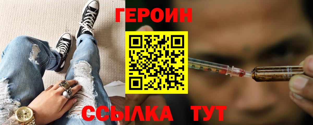Нефтеюганск  ГЕРОИН Heroin  Вход с VPN 