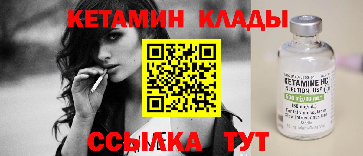КЕТАМИН VHQ  МЕГА как войти  Нефтеюганск  Вход с VPN 