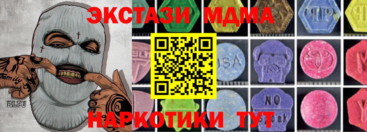 МДМА crystal  Вход с VPN  Нефтеюганск  MDMA кристаллы 