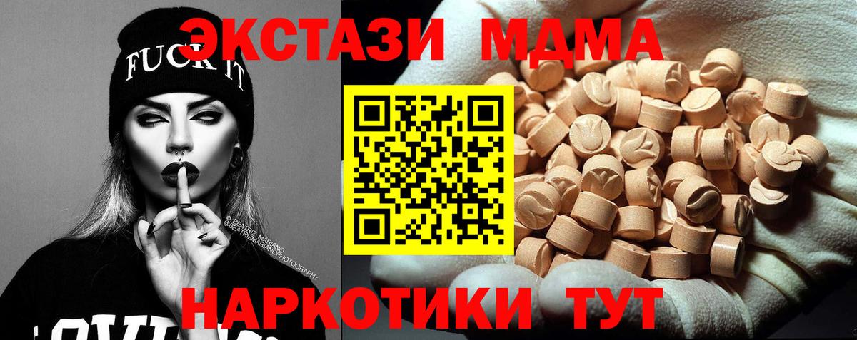 MDMA молли Нефтеюганск