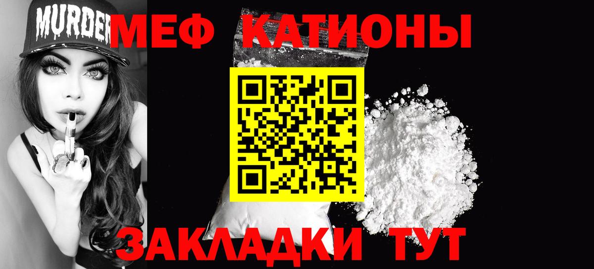 МЕФ кристаллы Нефтеюганск