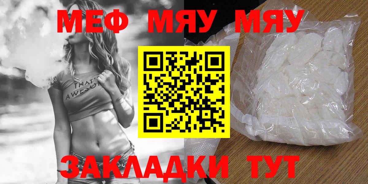 Мефедрон мяу мяу  МЕФ  Нефтеюганск  МЯУ-МЯУ mephedrone  Вход с VPN 