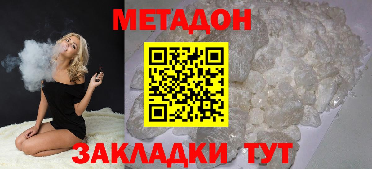 маркетплейс телеграм  МЕТАДОН мёд  Нефтеюганск  Вход с VPN  Метадон кристалл  blacksprut вход 