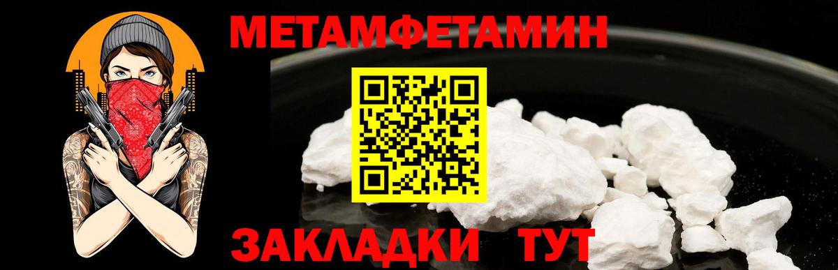 Первитин кристалл  Вход с VPN  Нефтеюганск 