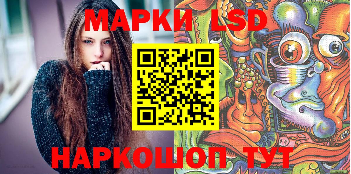 Наркотические марки 1500мкг Нефтеюганск