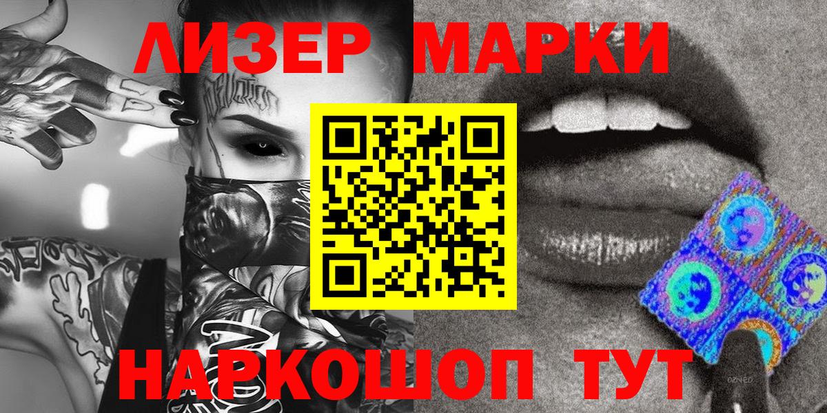 Марки 25I-NBOMe 1,5мг  Вход с VPN  Марки 25I-NBOMe  Нефтеюганск 