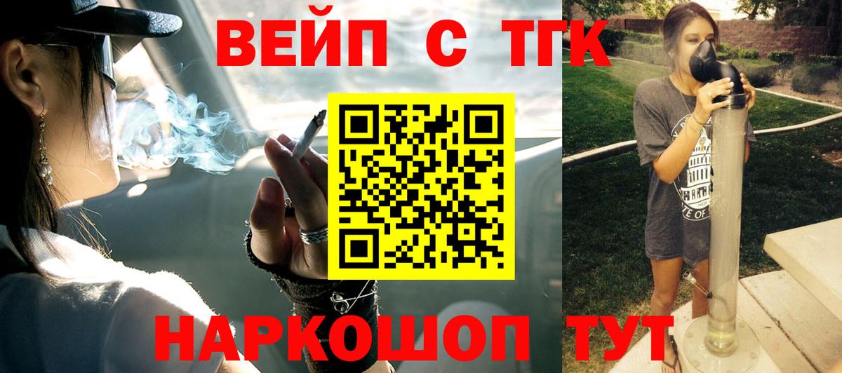 Нефтеюганск  Дистиллят ТГК жижа  Вход с VPN  Дистиллят ТГК вейп с тгк 