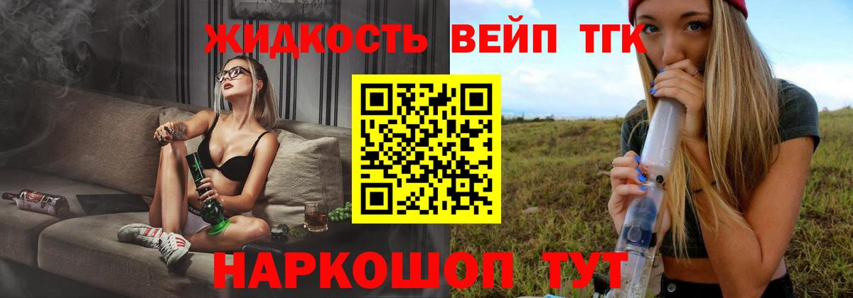 ТГК гашишное масло Нефтеюганск