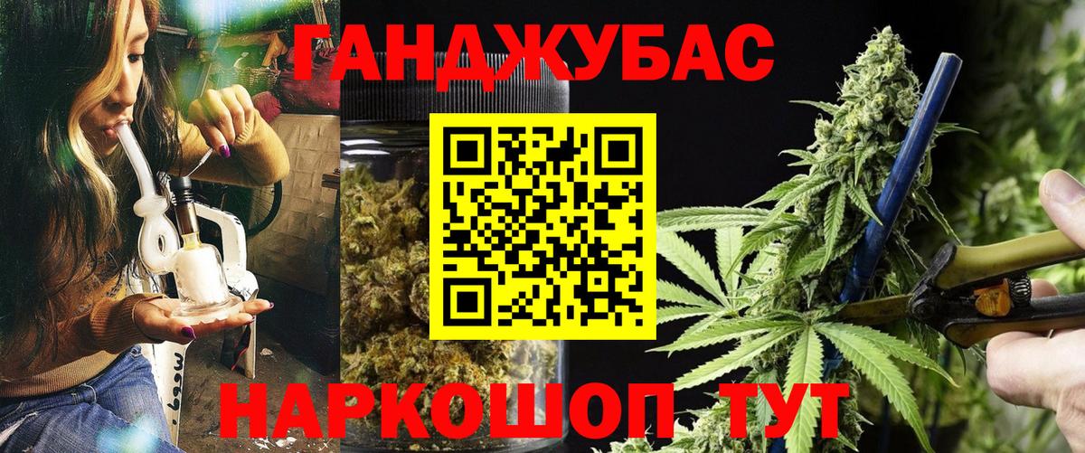 МАРИХУАНА Ganja Нефтеюганск